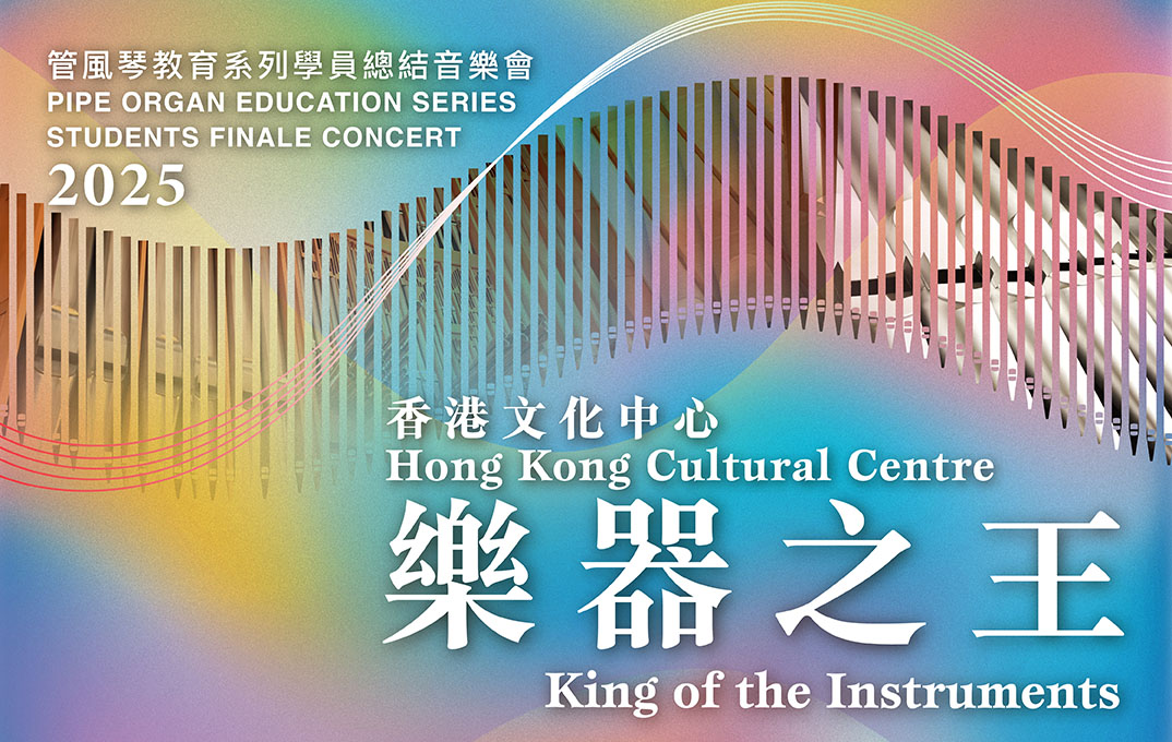 學員總結音樂會